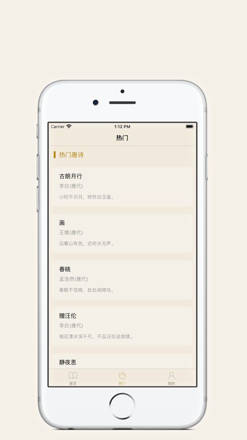 好读诗截图3