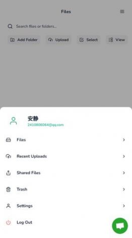 羊驼网盘工具app官方版下载图片1
