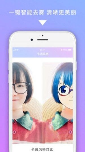 美图图修app手机版图片1