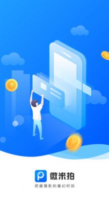微米花吧官方app手机版图片1