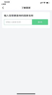 趣前行截图3