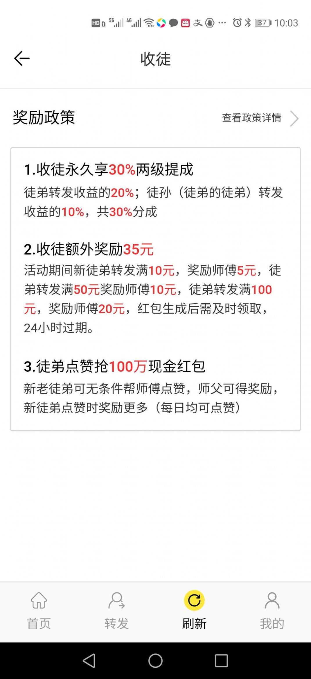 满分资讯app官方版图片1