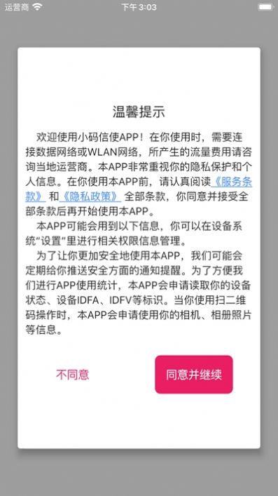 战火与永恒国际服截图1