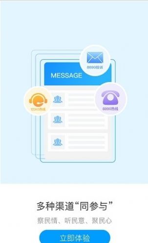 辽继通app官方版图片1