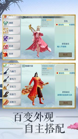 修真世界之凡人修仙最新手游官方版图片1