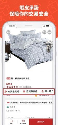 Shopee虾皮购物网app官方最新版图片1
