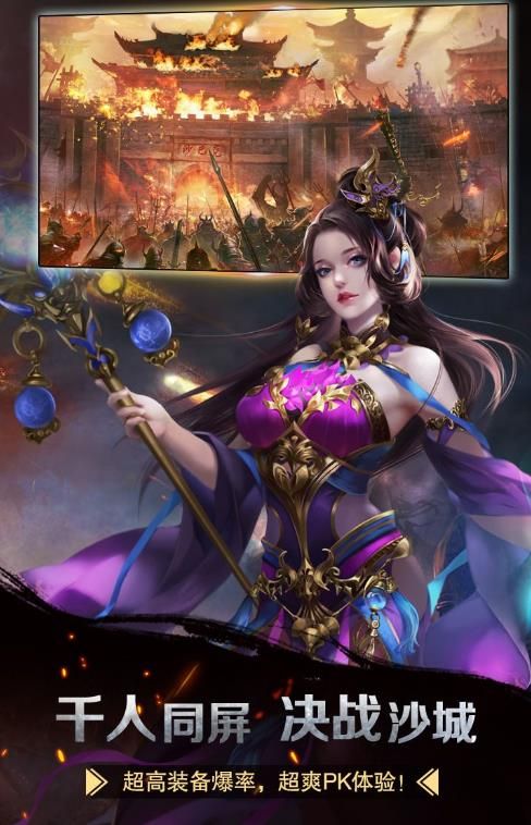 霸者大陆官方最新版手游图片1