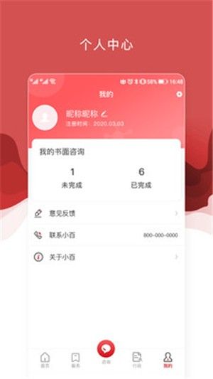 医法宝app官方手机版图片1