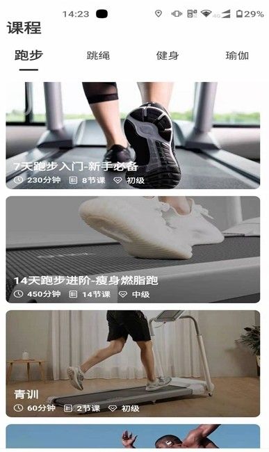 联想运动健康截图3