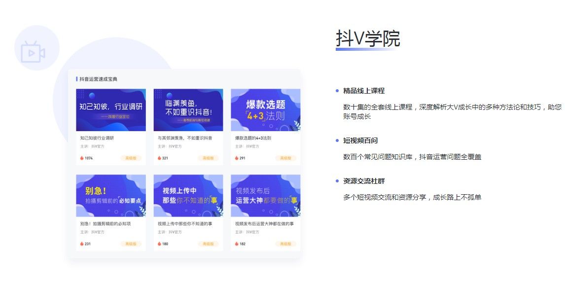 抖V数据官方版app图片1