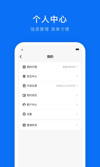 沈阳出行截图3