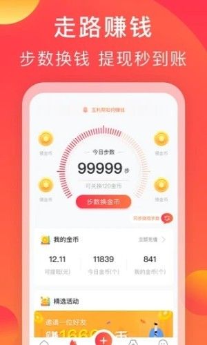 互利社app官方版图片1