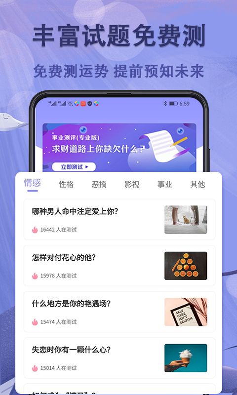 抑郁症测试截图3
