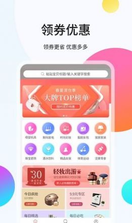 战火与永恒国际服截图1