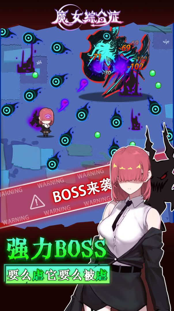 魔女综合症游戏安卓官方版图片1