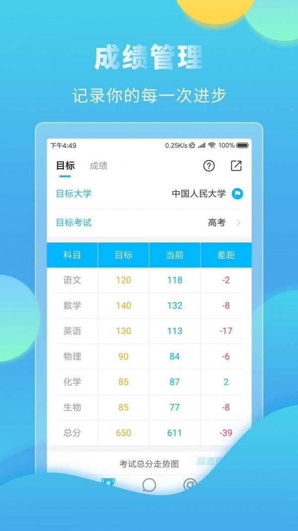 战火与永恒国际服截图2