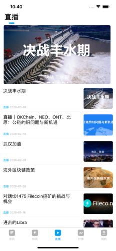 哔哔News截图3
