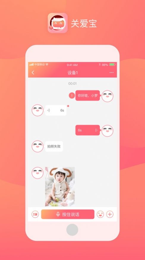 找TA关爱宝app官方版图片1