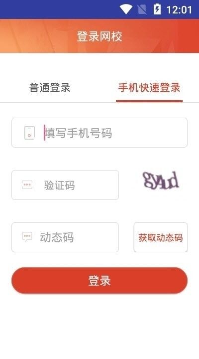 西培教育专升本app图片1