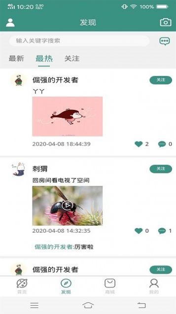 SkySonic截图3
