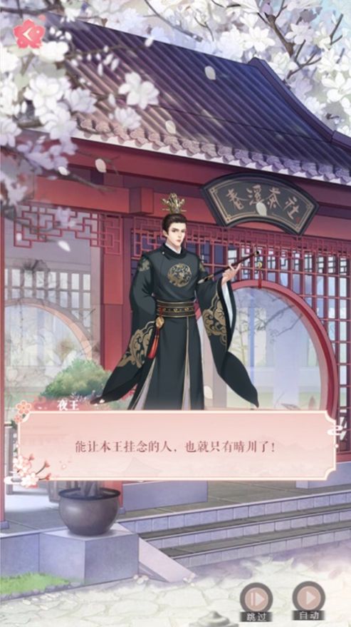 战火与永恒国际服截图2