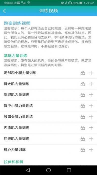 柏速达app官方版图片1