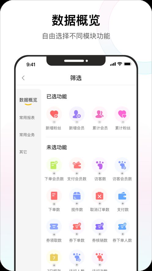 韵达万象运营管理app手机版下载图片1