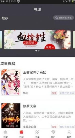 袋鼠阅读截图3