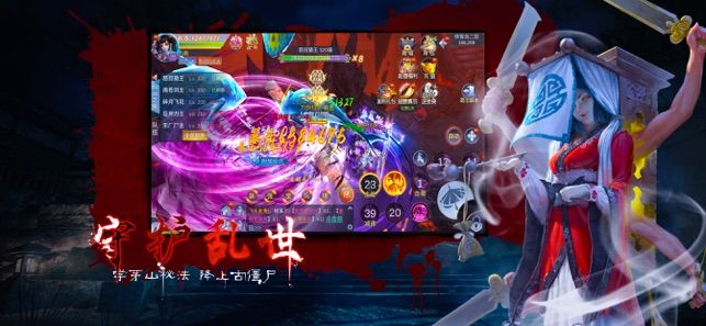 茅山天尊手机最新版2022图片1