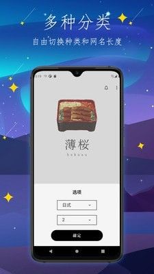 彼岸自在起网名app ios下载最新版图片6