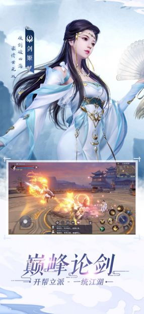 灵动逍遥最新手游官方版图片2
