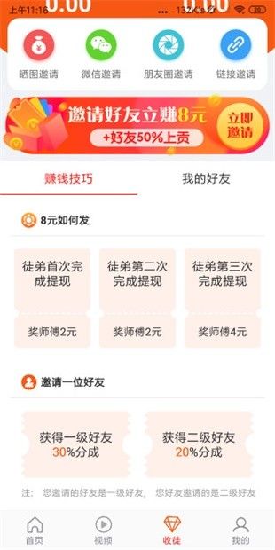 白菜阅读转发app官方版图片1