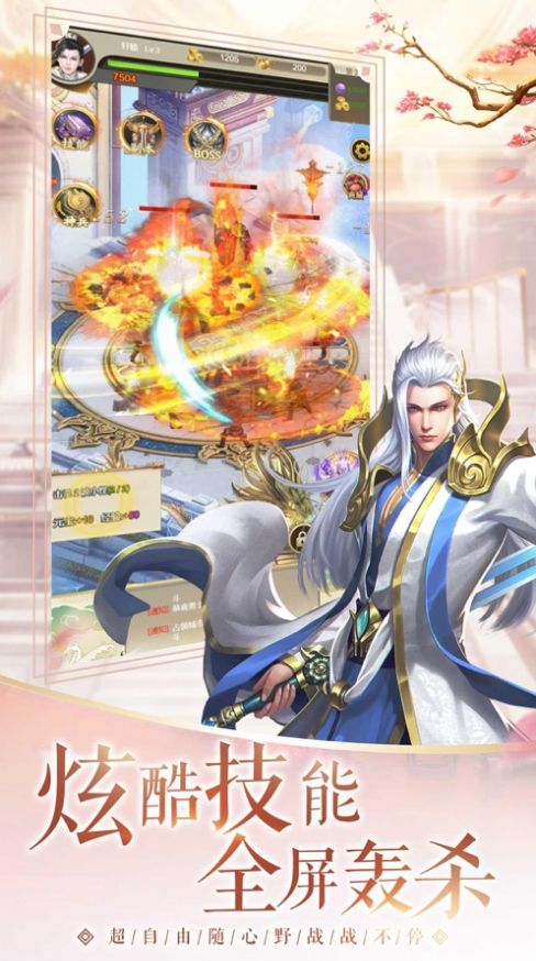 牧神传说霸体无双官方正版手游图片1