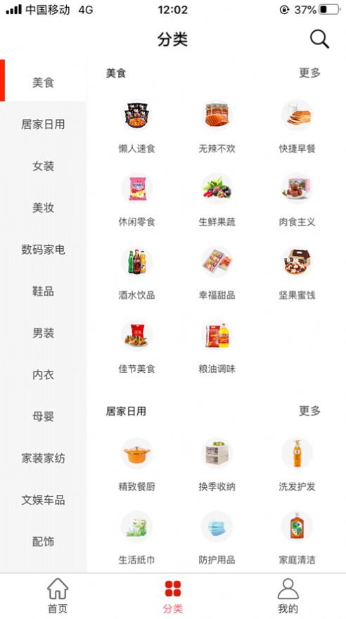 爱购说截图3