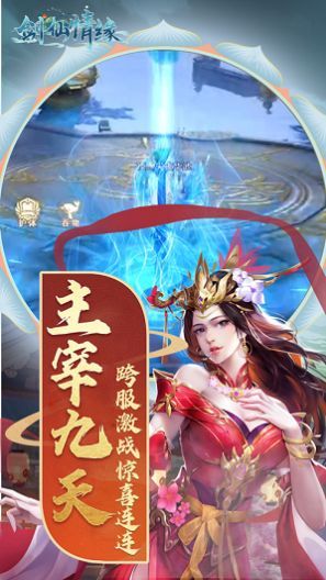 大明剑尊最新手游官方版图片1