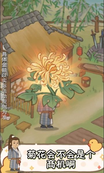 南山小院截图3