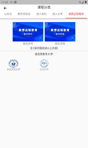 奥博教育学习app手机版下载图片2