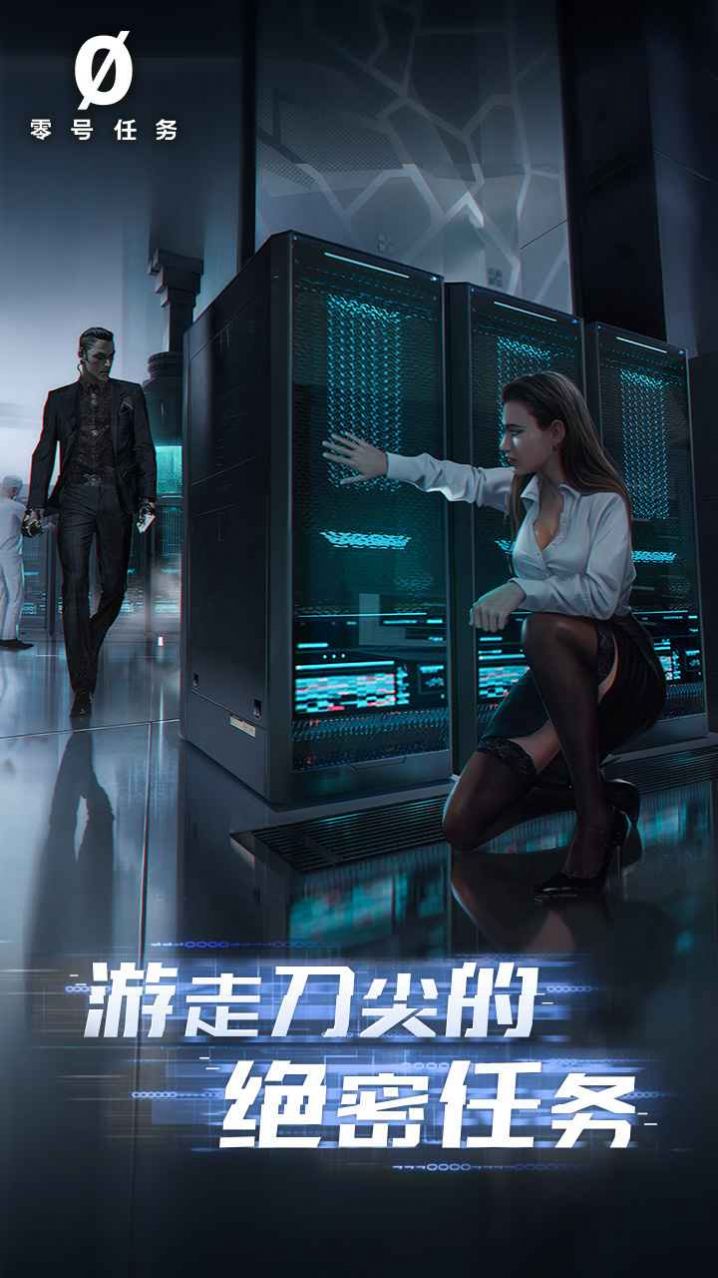 零号任务限量删档二测官方最新版2022图片1
