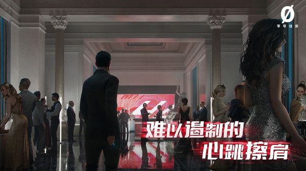 零号任务截图3