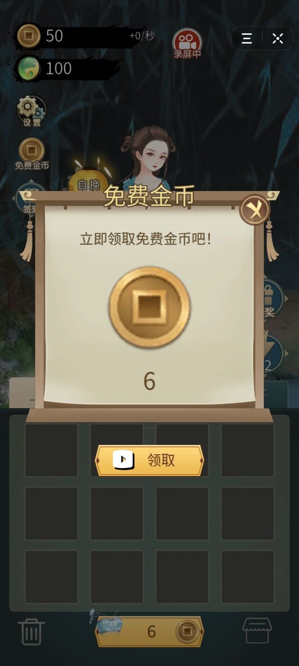 我要当女帝截图3