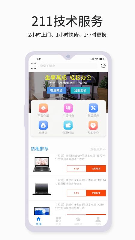 战火与永恒国际服截图2