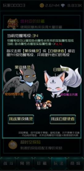异度梦境游戏安卓手机版图片1