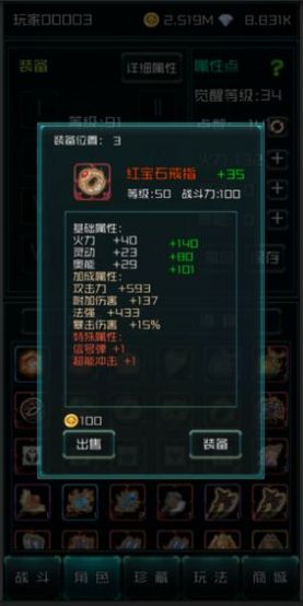 异度梦境游戏安卓手机版图片2