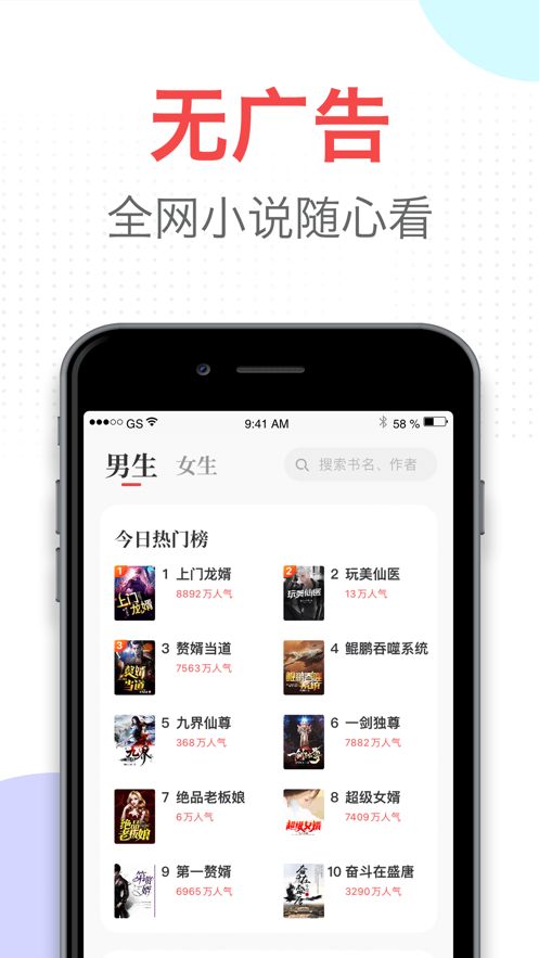第九书包小说手机版app下载图片1
