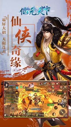 幻界浮华录手游安卓官方版图片1
