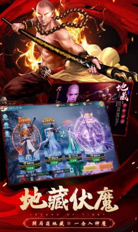 魔心成佛手游官方最新版图片1