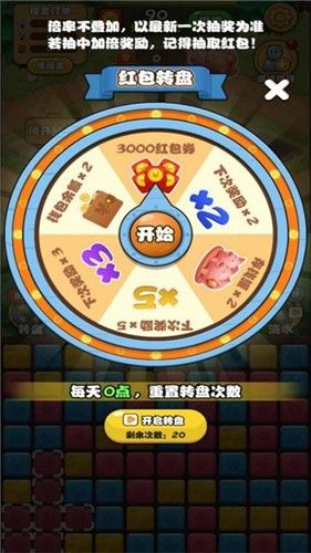 我的小院游戏领红包福利版图片1