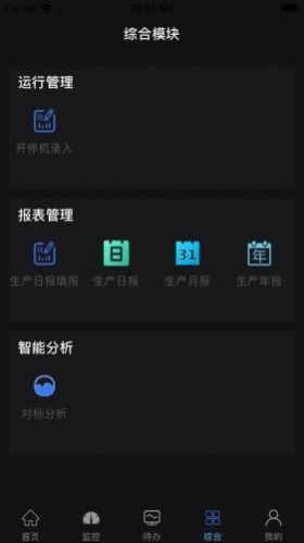 广西农投一体化app官方版图片1