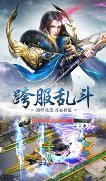 战火与永恒国际服截图1