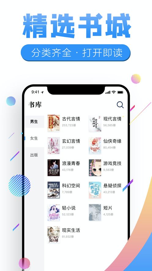 Y微趣阅安卓app下载图片1
